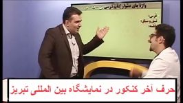 موسسه حرف آخر مرجع ارائه محصولات کنکوری ادبیات فارسی