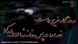 Shabe Ghadr روضه شب قدر