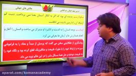 جامعه شناسی کنکور  چالش ها  درس 9 جهان دو قطبی