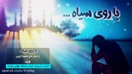 حاج محمود کریمی مناجات زیبا عاشقانه خدا در شب قدر