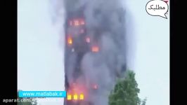 پلاسکوی 27 طبقه لندن هم در آتش سوزی نابود شد.