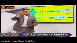 عربی کنکور موسسه حرف آخر انواع لام استاد واعظی