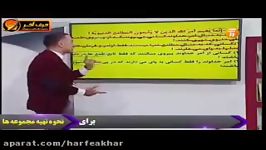 عربی کنکور موسسه حرف آخرتست های ترجمه استاد واعظی