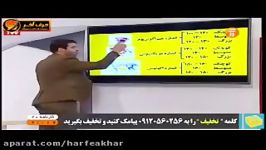 زیست کنکور موسسه حرف آخر ژنتیک جمعیت استاد شعبانی