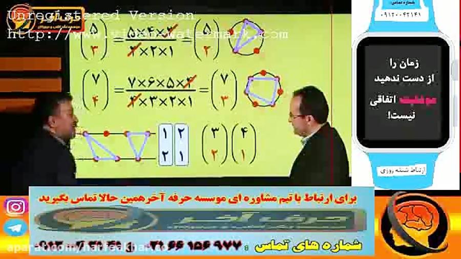 09120042141 تیم مشاوره ای رتبه برتر حرف آخر