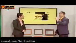 زیست کنکور موسسه حرف آخر تکنیک تست زنی استاد شعبانی