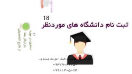 نمونه کار انیمیت تایپوگرافی برای موسسه آموزشی