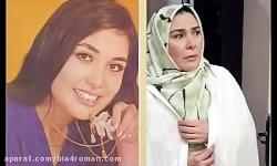 هنرپیشه های زن ایرانی قبل بعد انقلاب bia4roman.com