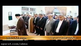 نماهنگ دیدار نوروزی جمعی مسئولان نظام رهبر انقلاب