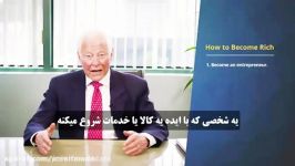 کلیپ 5شیوه اصلی ثروتمند شدن پایگاه مناقصه مزایده کشور