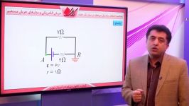 فیزیک کنکور محاسبه اختلاف پتانسیل 2نقطه در مدار تک حلقه