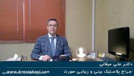 دکتر میقانی  وضعیت بیمار بعد جراحی بینی