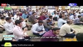 پوشش خبری مراسم نجوای بندگی در صدا سیمای خوزستان