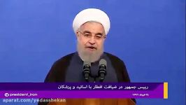 تحریف امیر المومنین علیه السلام توسط #روحانی