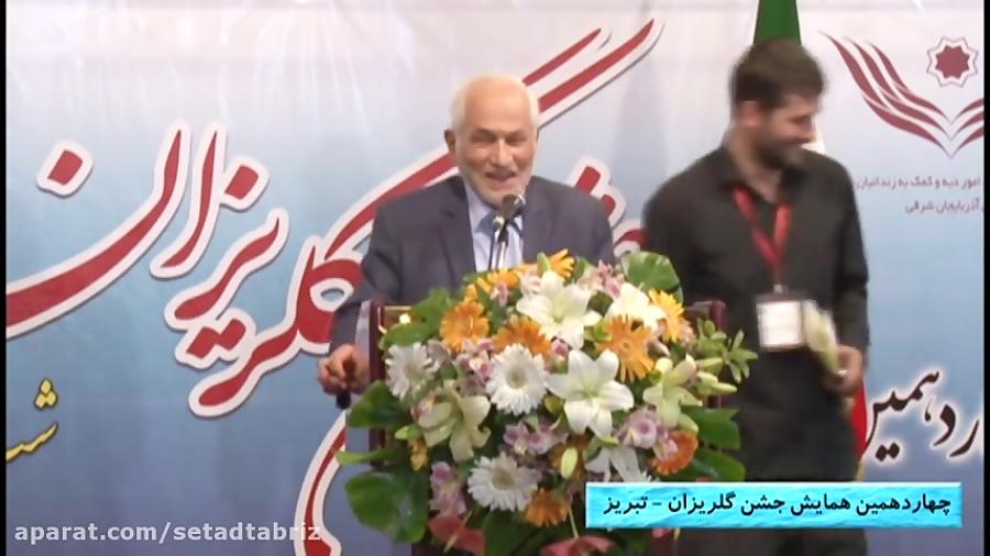 سخنرانی مدیر عامل ستاد دیه کشور در جشن گلریزان تبریز
