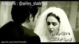 دانلود قسمت اول 1 فصل دوم 2 سریال شهرزاد shahrzad  رایگان  خرید قانونی  لینک