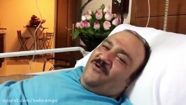 درخواست مهران غفوریان مردم روی تخت بیمارستان