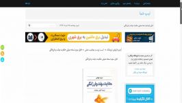 فایل سوم نسخه صوتی حکایت دولت فرزانگی