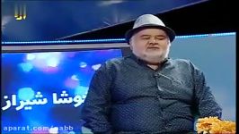 گفتگوی پر حاشیه اکبر عبدی در برنامه خوشا شیراز