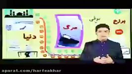 فیزیک کنکور موسسه حرف آخر حرکت شناسی استاد کامیار