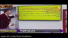 عربی کنکور موسسه حرف آخرتست های ترجمه استاد واعظی