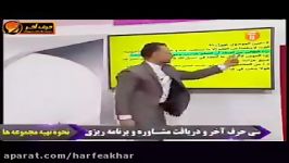 عربی کنکور موسسه حرف آخر تست های من ما استاد واعظی