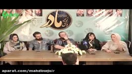 نشست کامل خبری فیلم زیر پای مادر + توهین بهناز جعفری