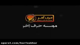 شیمی کنکور موسسه حرف آخر گیبس تعادل استاد شیروانی