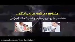 ادبیات کنکور موسسه حرف آخر املا لغات مهندس منتظری