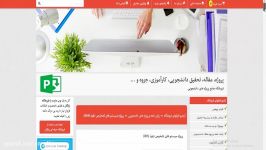 پروژه سیـستم های تشخیـص نـفوذ IDS