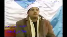 مقطعی «سوره الرحمن» محمود شحات انور