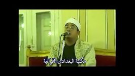 مقطع دلنشین احساسی «سوره ابراهیم» محمود شحات انور