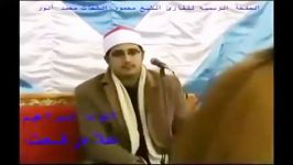 مقطعی دیدنی «سوره قریش»محمود الشحات أنور