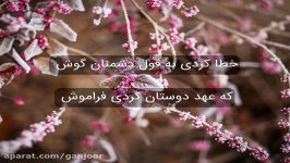 غزل شماره ۳۳۳ سعدی