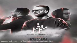 Amir Khalvat Ft Octave  Mesle Ghabl اهنگ جدید امیر خلوت به نام مثل قبل