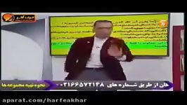 عربی کنکور موسسه حرف آخرتست های ترجمه استاد واعظی