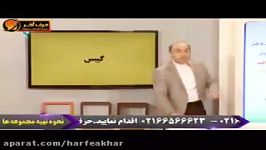 شیمی کنکور موسسه حرف آخر گیبس تعادل استاد شیروانی