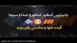 عربی کنکور موسسه حرف آخر مفعول فیه استاد واعظی