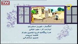 قصه های بی بی بابا سبیح بابا کجاست قصه  پارسی  افغا