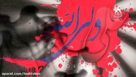 حاج نادر جوادی شهادت حضرت علی علیه السلام شبكه HadiTV