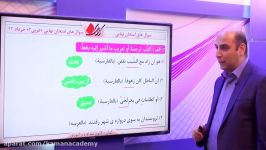 عربی سوم دبیرستان  حل امتحان نهایی خرداد 93  قسمت دوم