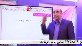 عربی سوم دبیرستان  حل امتحان نهایی خرداد 93  قسمت چهارم