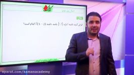 ریاضی تجربی سوم دبیرستان  تابع  اعمال روی توابع