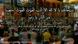 قرائت دعای جوشن کبیر در شب ۲۱ رمضان ۱۴۳۸