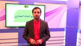 ریاضی ششم فصل 3  تقسیم اعداد اعشاری