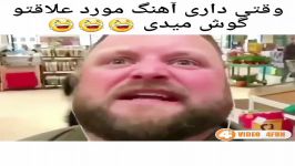 وقتی داری آهنگ مورد علاقتو گوش میدی