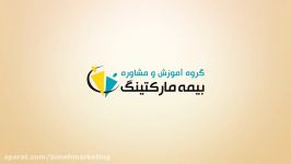 شمارش معکوس برای جدیدترین خدمت آموزشی بیمه مارکتینگ