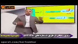 عربی کنکور موسسه حرف آخر مبحث لام استاد واعظی