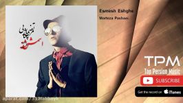 Morteza Pashaei  Esmesh Eshghe مرتضی پاشایی  اسمش عشقه