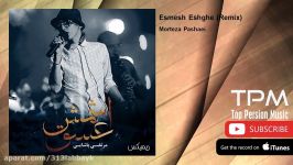 Morteza Pashaei  Esmesh Eshghe  Remix مرتضی پاشایی  ریمیکس اسمش عشقه